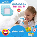 قارئة البطاقات+الكتاب المائي+اللوحة الالكترونية+بازل