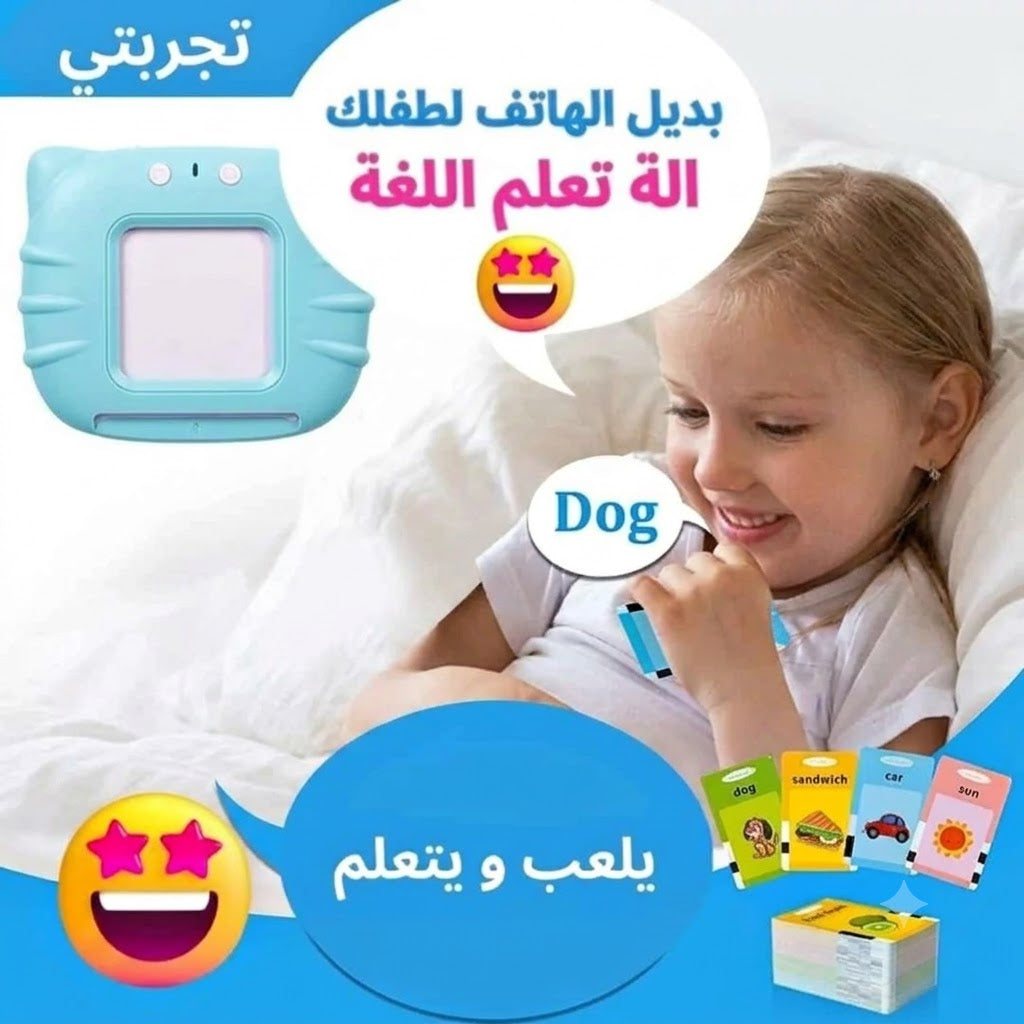 قارئة البطاقات+الكتاب المائي+اللوحة الالكترونية+بازل
