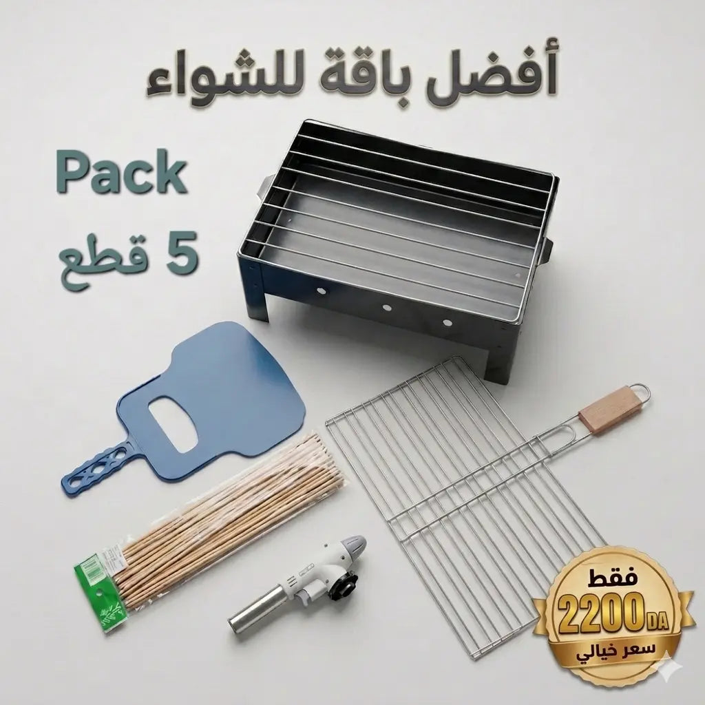 باقة 5 منتجات للشواء