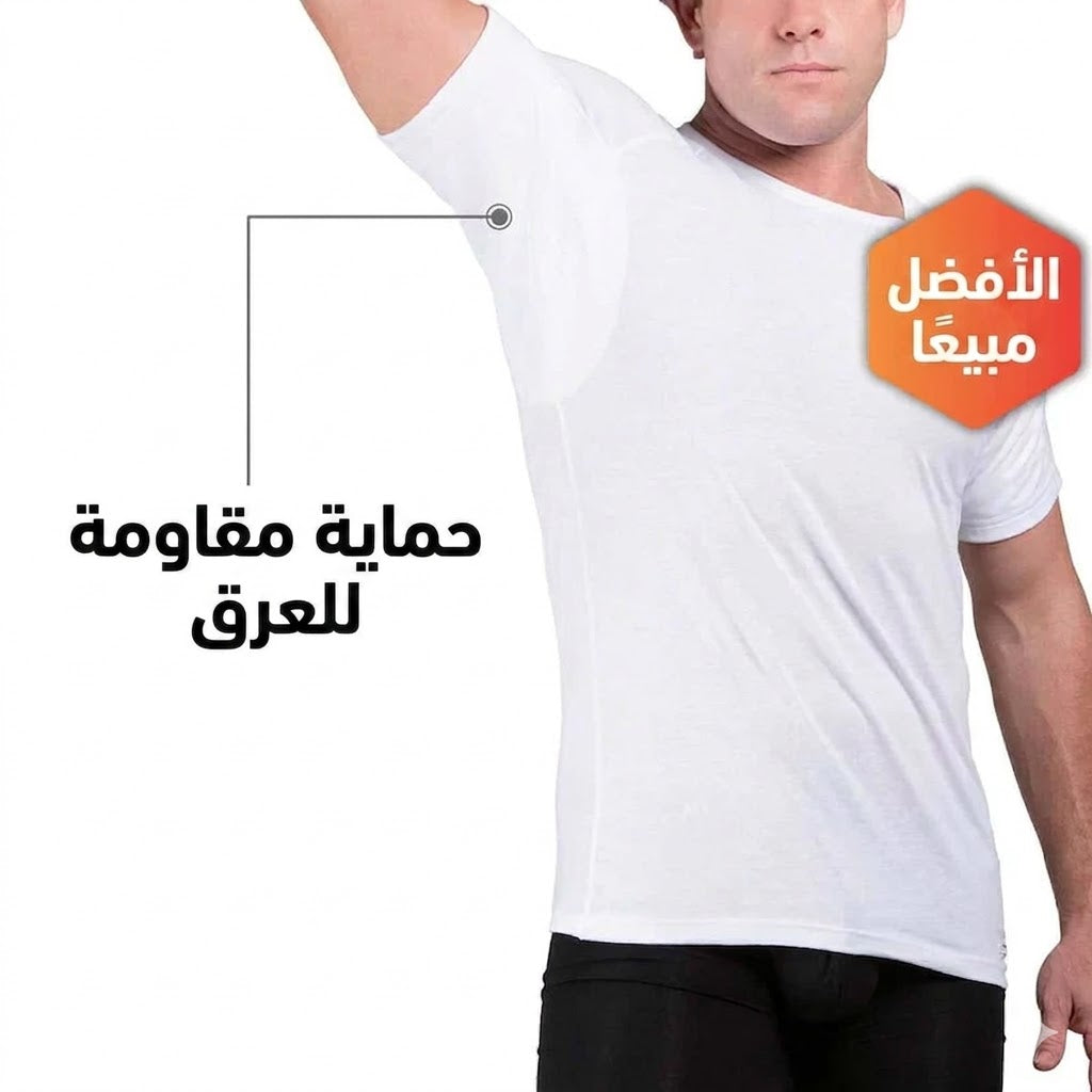 بذلة إمتصاص العرق - للرجال و النساء