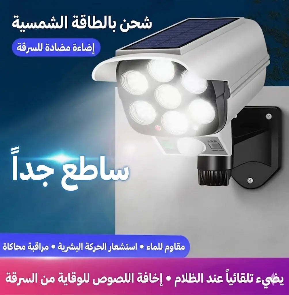 مصباح ذكي مزود بمستشعر حركة
