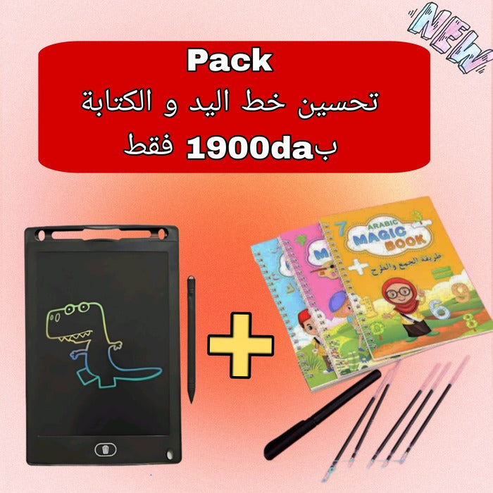 مجموعة 3 كتب سحرية+سبورة ذكية