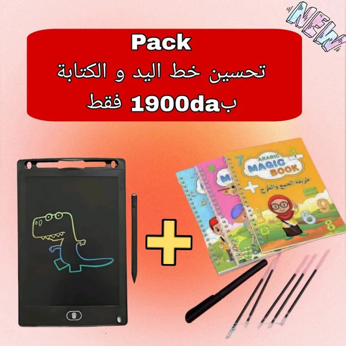 مجموعة 3 كتب سحرية+سبورة ذكية