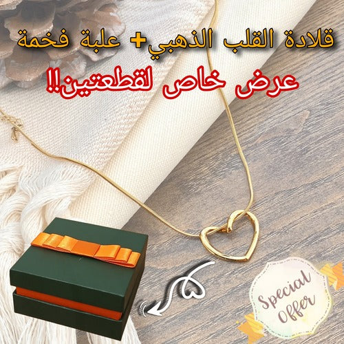 قلادة القلب الذهبي مع علبة فخمة