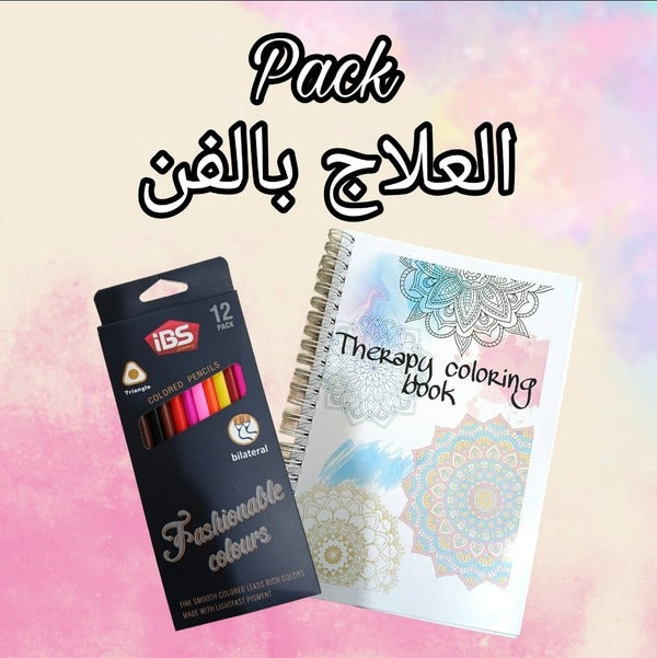 كتاب تلوين للكبار