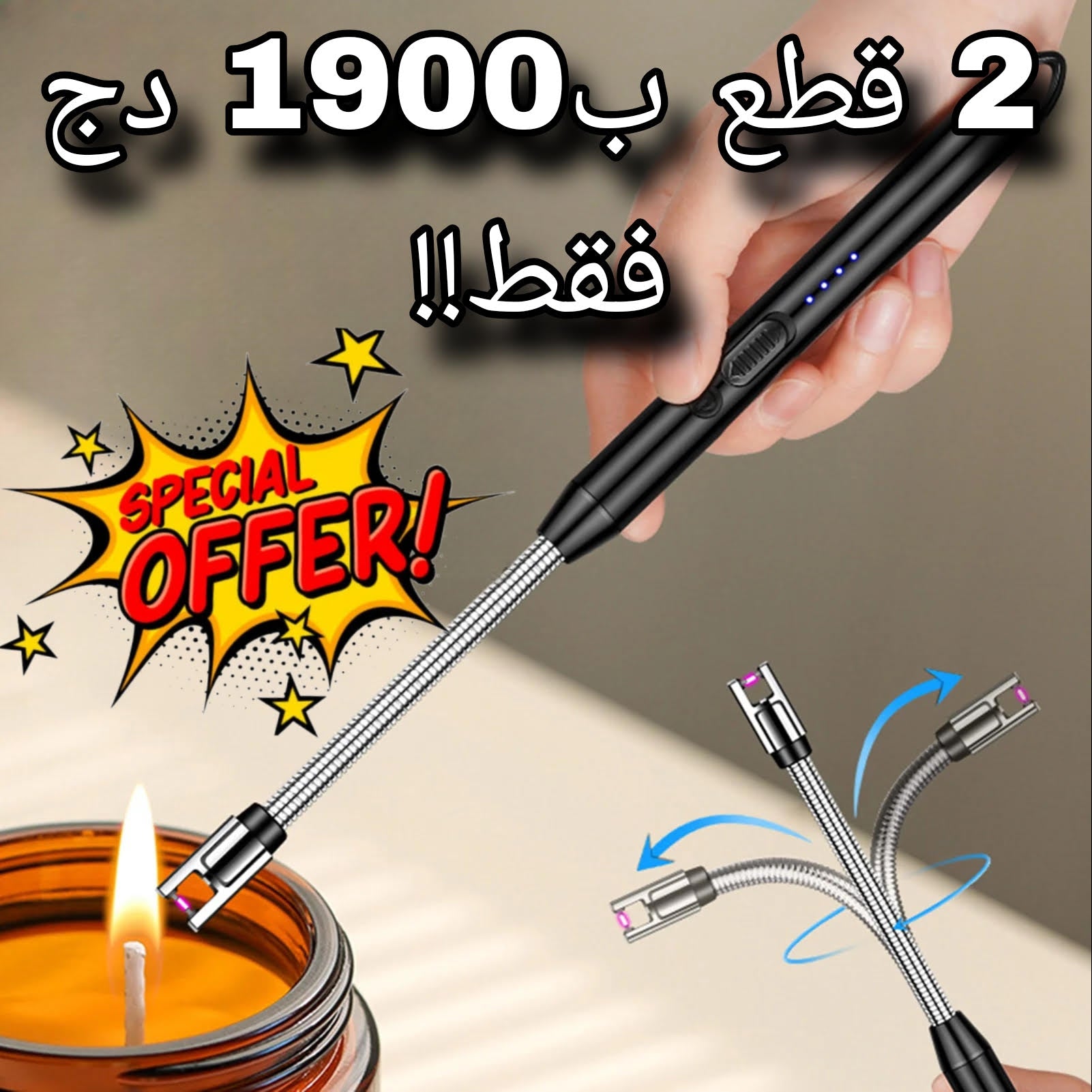 قطعتين ولاعة كهربائية متعددة الاستخدامات